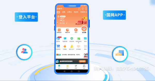 浦东新区电力供需平台MG动画制作_电力系统可视化动画设计_智慧电网数字化宣传动画_电网科普动画_